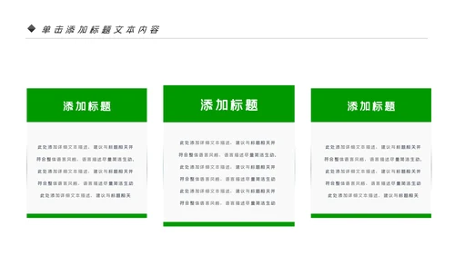 最美乡村旅游新农村乡村振兴PPT模板