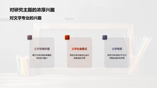 商务风教育培训学术答辩PPT模板