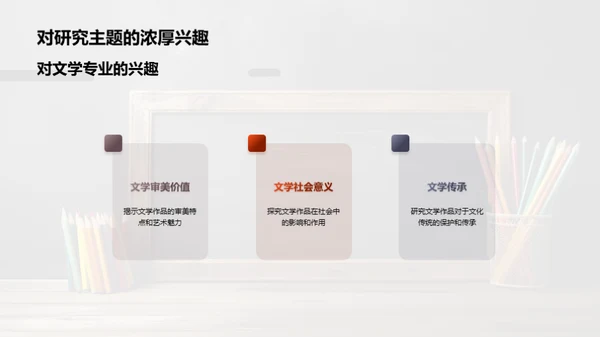 商务风教育培训学术答辩PPT模板