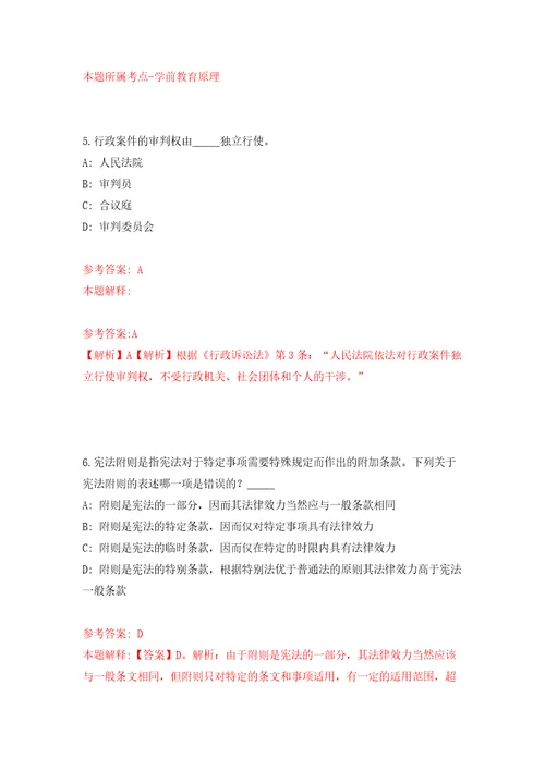 江西省吉安市建筑工程质量检测中心公开招考2名编外工作人员自我检测模拟卷含答案解析7