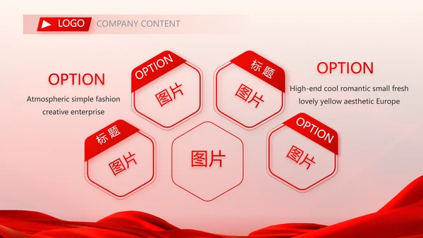 红色喜庆热烈欢迎领导莅临指导动态PPT