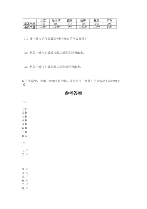 青岛版六年级数学下学期期末测试题（考试直接用）.docx