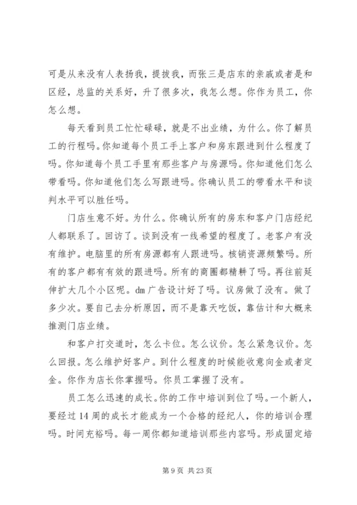 学长的培训心得.docx