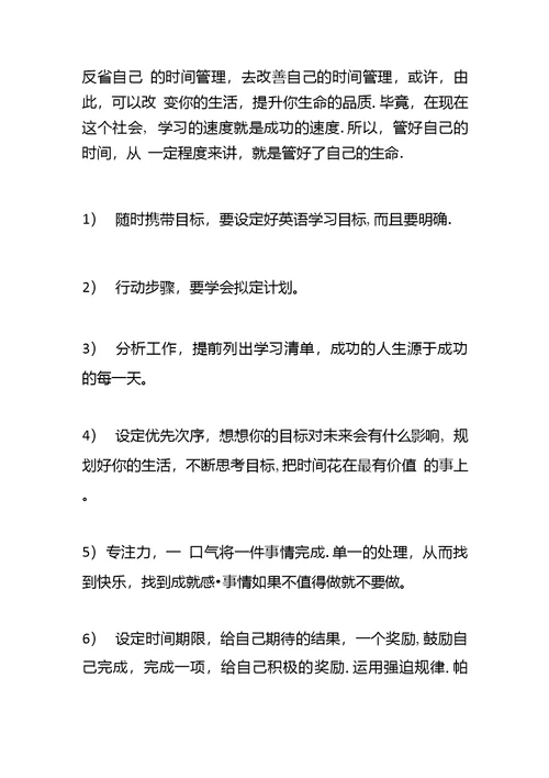 高考英语复习专题各个题型突破方法