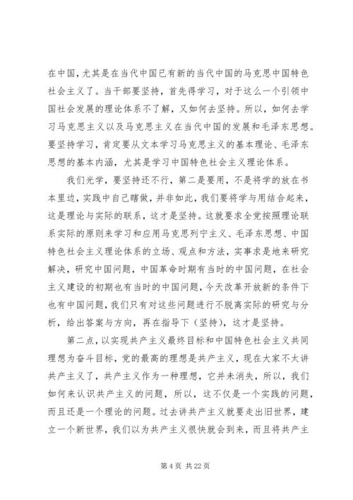 学习党性原则心得体会.docx