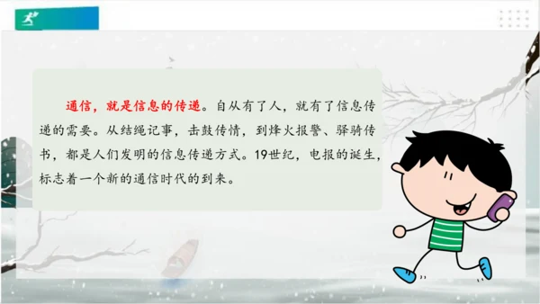 13万里一线牵（课件）（共25张PPT）（全一课）