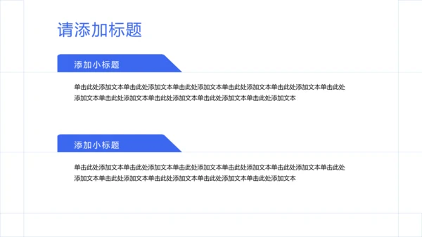 蓝色极简几何风职业规划PPT模板