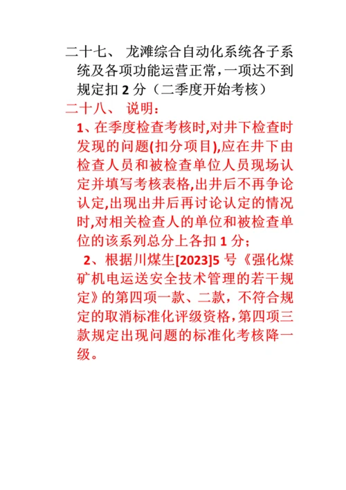 机运质量标准化讲义.docx