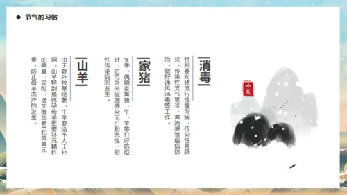 小寒时节冬季通用PPT模板