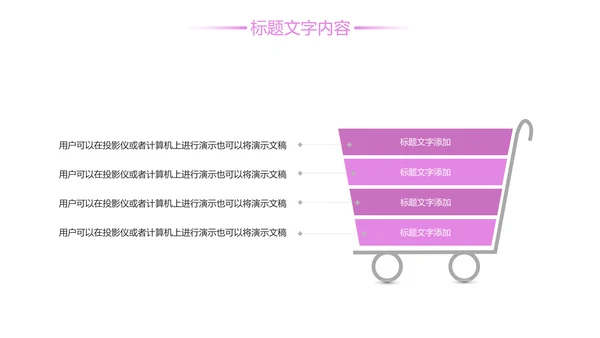 唯美粉红樱花节赏樱花旅游PPT模板