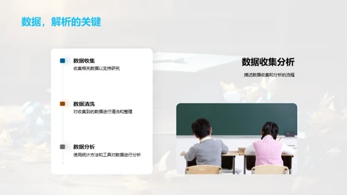 走向学术巅峰