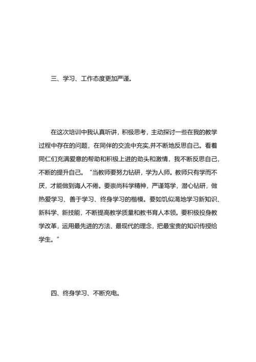 语文国培研修总结.docx