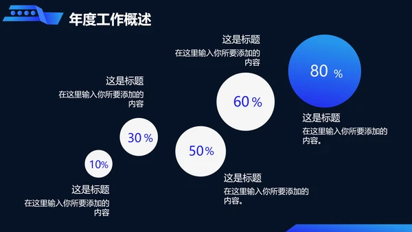 公关服务公司商务范通用PPT模板