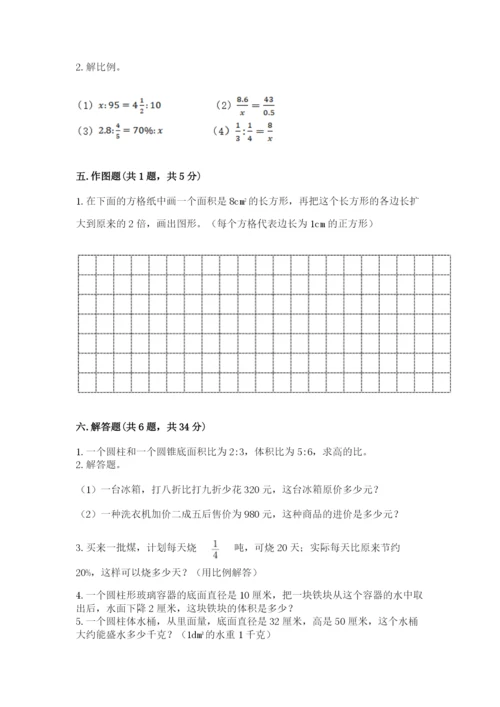 新会市六年级下册数学期末测试卷精品附答案.docx