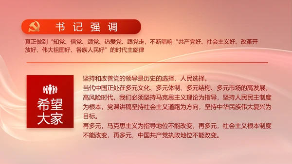 换届选举大会工作总结汇报计划动态PPT模板