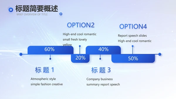 蓝色科技感大数据科技商务PPT