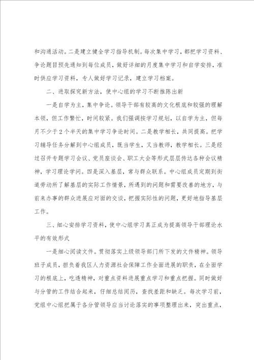 个人学习情况汇报