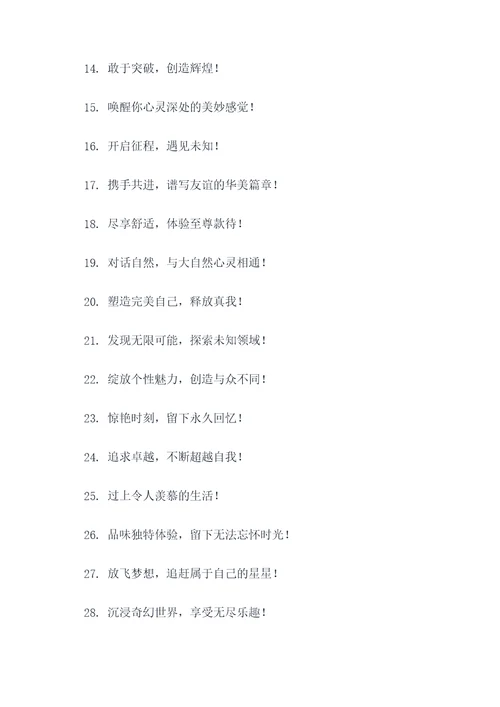 宣传联想的广告语