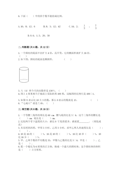 甘肃省小升初数学期末测试卷精选.docx