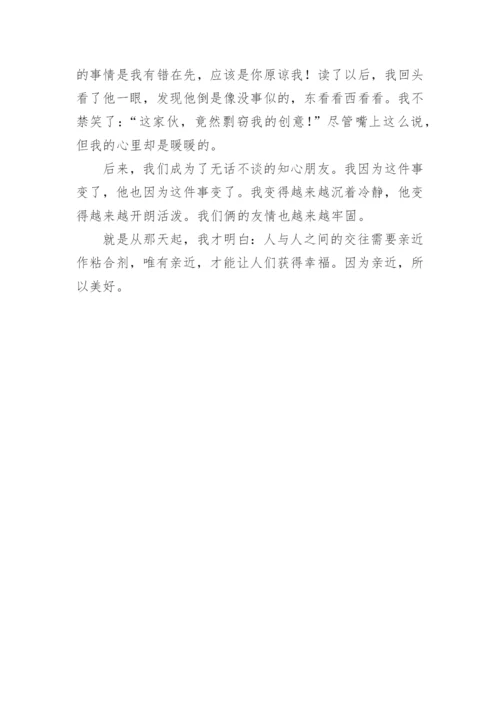 因为亲近所以美好初二作文850字.docx