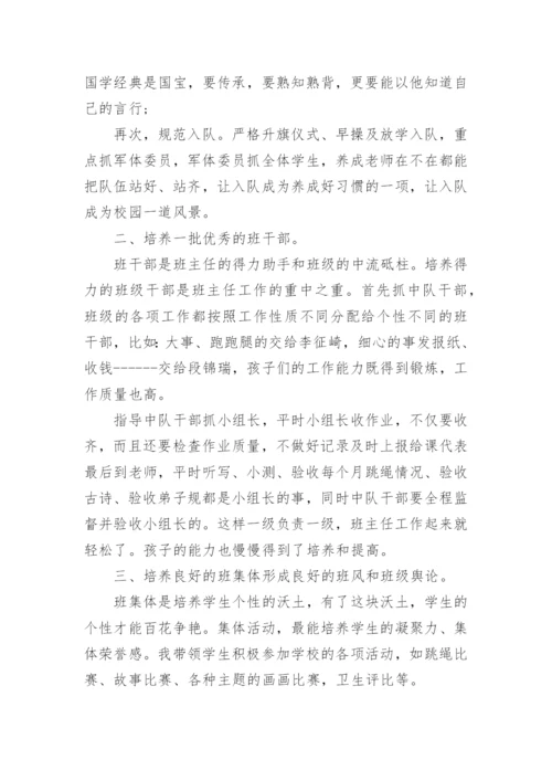 一年级班主任期末总结.docx