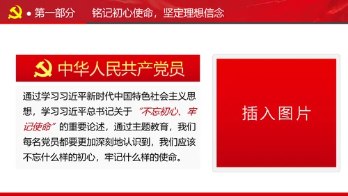 全县政法系统担当作为专题党政党课PPT