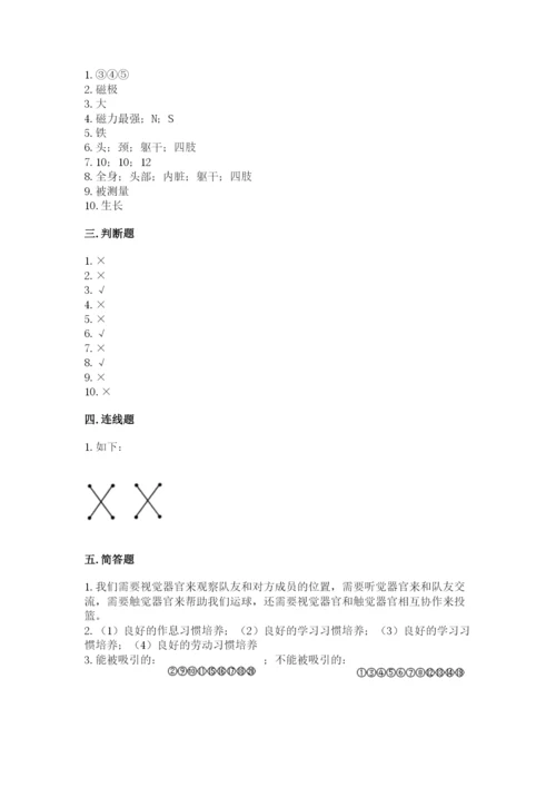 教科版小学科学二年级下册 期末测试卷及答案1套.docx