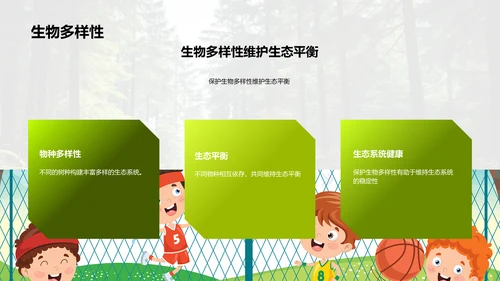 树木的生态密码