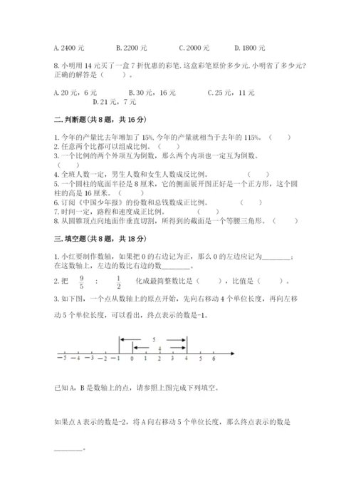 沪教版小学数学六年级下册期末检测试题a4版.docx