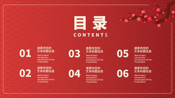 红色中国风优雅金虎纳福节日PPT模板