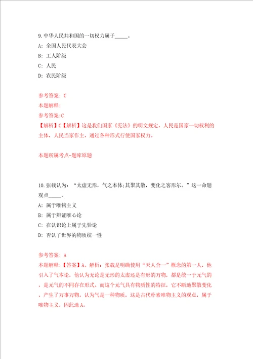 江苏扬州市宝应县公开招聘事业单位人员129人模拟试卷含答案解析第2次