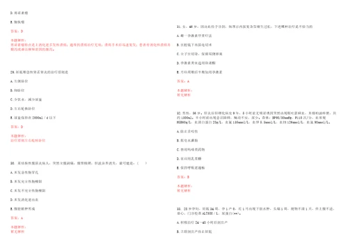 2022年11月2022北京协和医院应届毕业生招聘管理类考试参考题库带答案解析