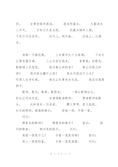 汉族的神话史诗.docx
