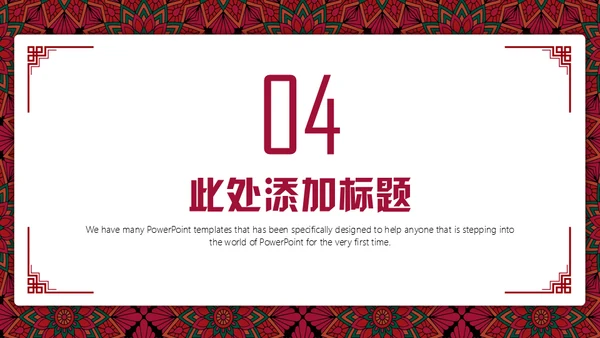 新年工作计划暨年终总结新年贺岁通用PPT模板