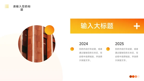 黄橙高端欧美风渐变商业计划书PPT模板