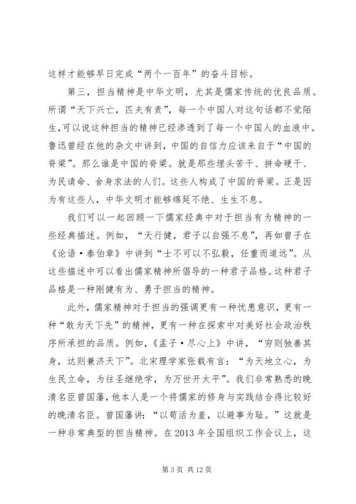 机关党委“不忘初心、牢记使命”主题教育党课提纲 (2).docx