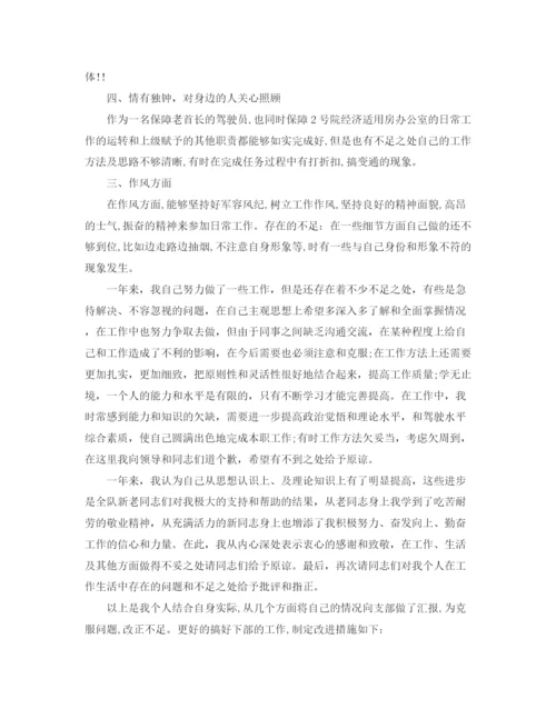 精编之驾驶员自我年终工作总结范文.docx