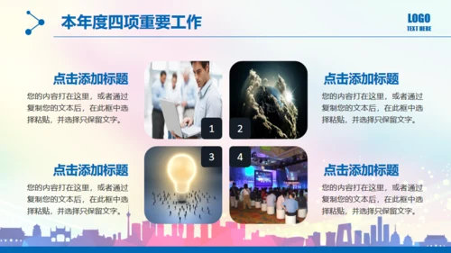 奔跑吧努力加油年终工作总结汇报通用PPT模板