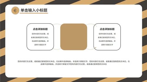 黄色工作总结PPT模板