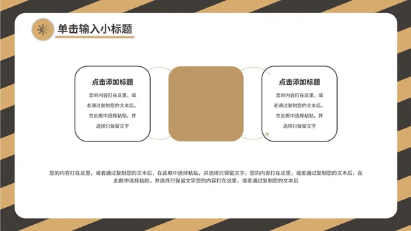 黄色工作总结PPT模板