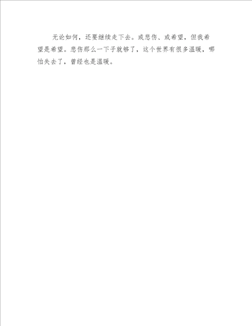 云边有个小卖部读书笔记感受