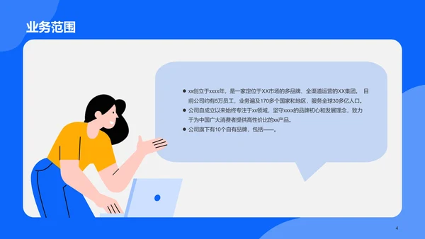 蓝色插画春季校园大型招聘PPT