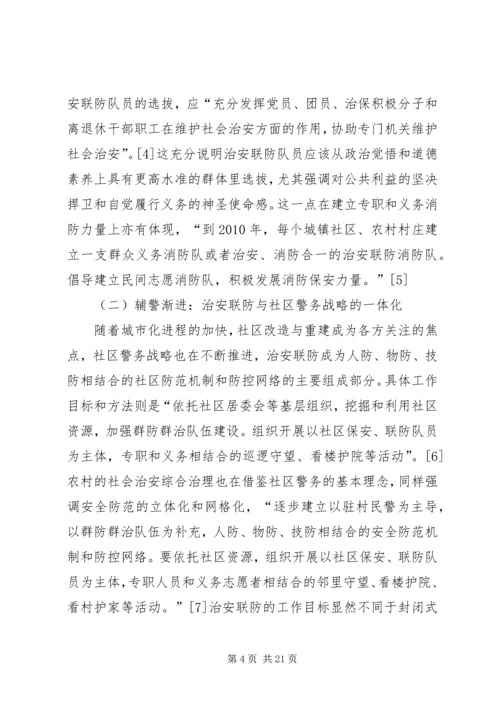 县辅警队伍情况汇报_1 (3).docx