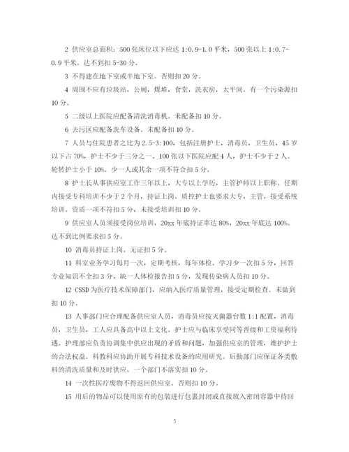 精编之医院供应室工作计划范文.docx