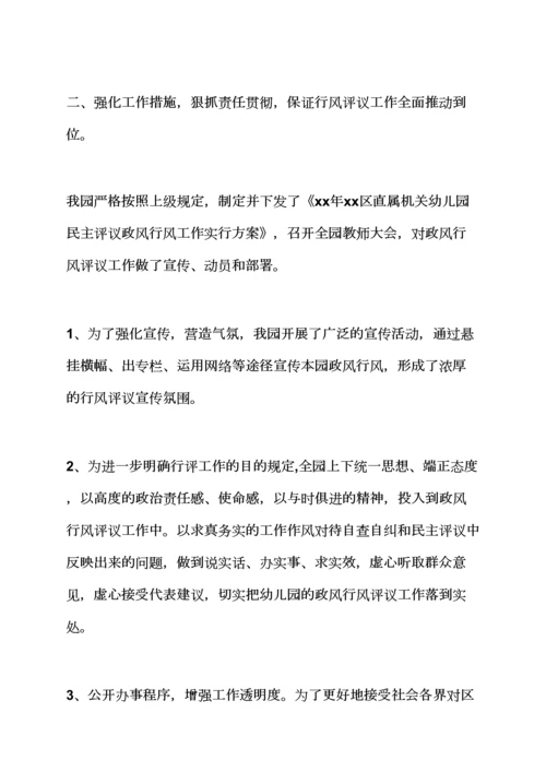 风作文之幼儿园行风自查报告.docx