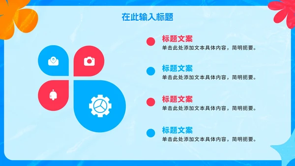 卡通手绘学习习惯好习惯分享PPT模板
