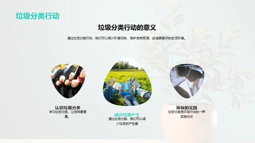环保小卫士