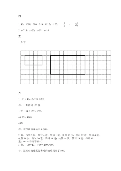 最新西师大版小升初数学模拟试卷附答案（b卷）.docx