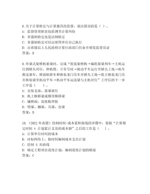 2023年最新建筑师一级完整题库及答案名校卷