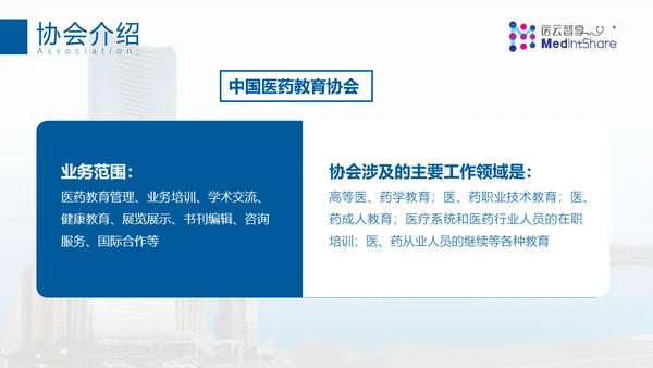 专业国际医疗机构PPT模板